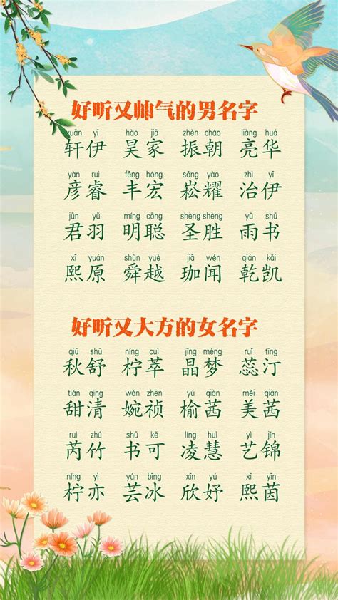 名字缺水|命里缺水名字